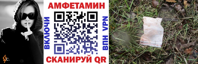 АМФ 98%  Купить закладки  Зеленогорск 