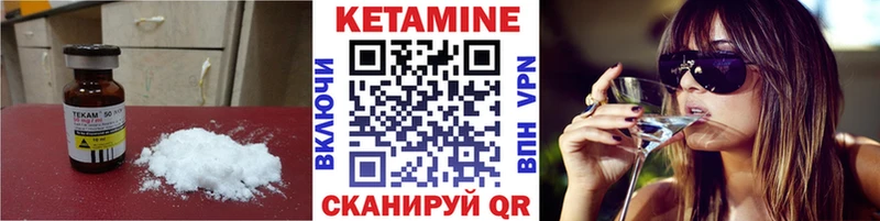 Купить где Зеленогорск КЕТАМИН VHQ