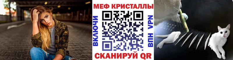Купить  Зеленогорск  МЕФ кристаллы 